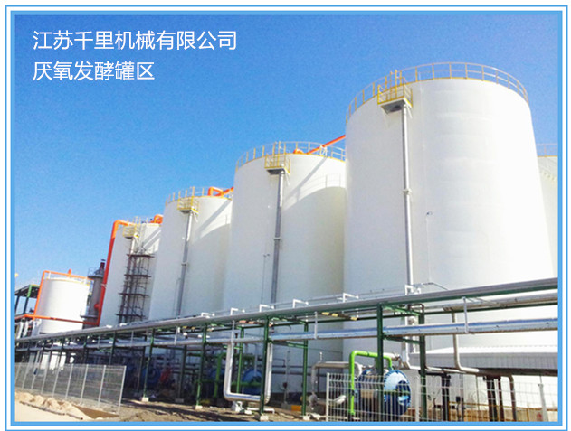 厭氧發(fā)酵罐、餐廚發(fā)酵罐